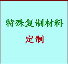  鹤壁市书画复制特殊材料定制 鹤壁市宣纸打印公司 鹤壁市绢布书画复制打印
