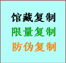  鹤壁市书画防伪复制 鹤壁市书法字画高仿复制 鹤壁市书画宣纸打印公司