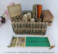 鹤壁市春画全集之金瓶梅绘画24手卷